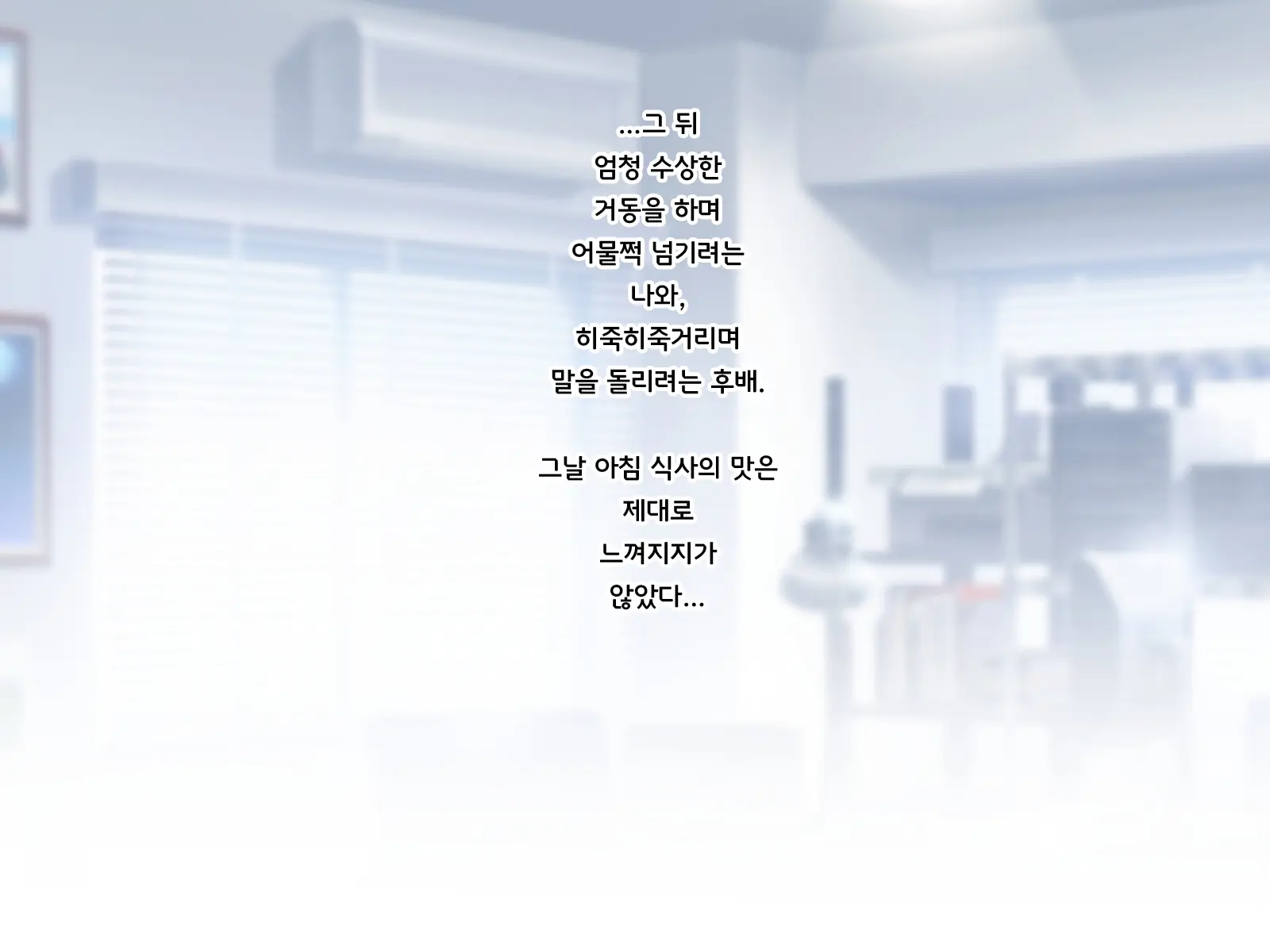 Noroi De Nyotaika Shita Megane De Noppona Ore Ga Namaiki Kouhai To H Suru Koto Ni Natta Koto No Tenmatsu | 저주로 여체화해버린 안경에 키다리인 내가 건방진 후배와 H 해버리게 된 사건의 전말